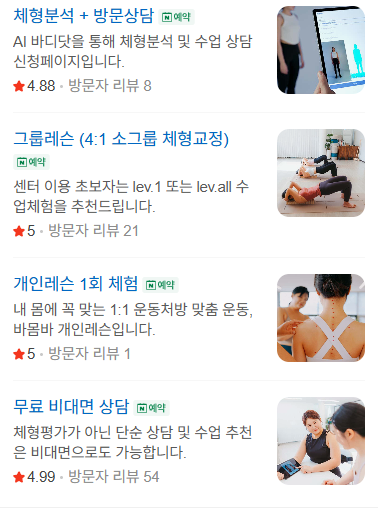 네이버 플레이스 예약 메뉴 셋팅 좋은 예